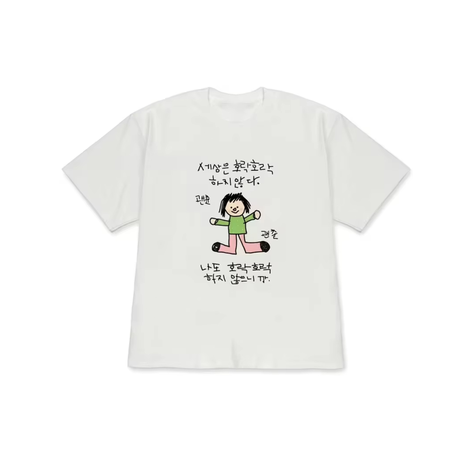 그린 탑과 핑크 팬츠를 입은 캐릭터의 일러스트가 있는  - The Korean Lifestyle 리뷰 및 가격